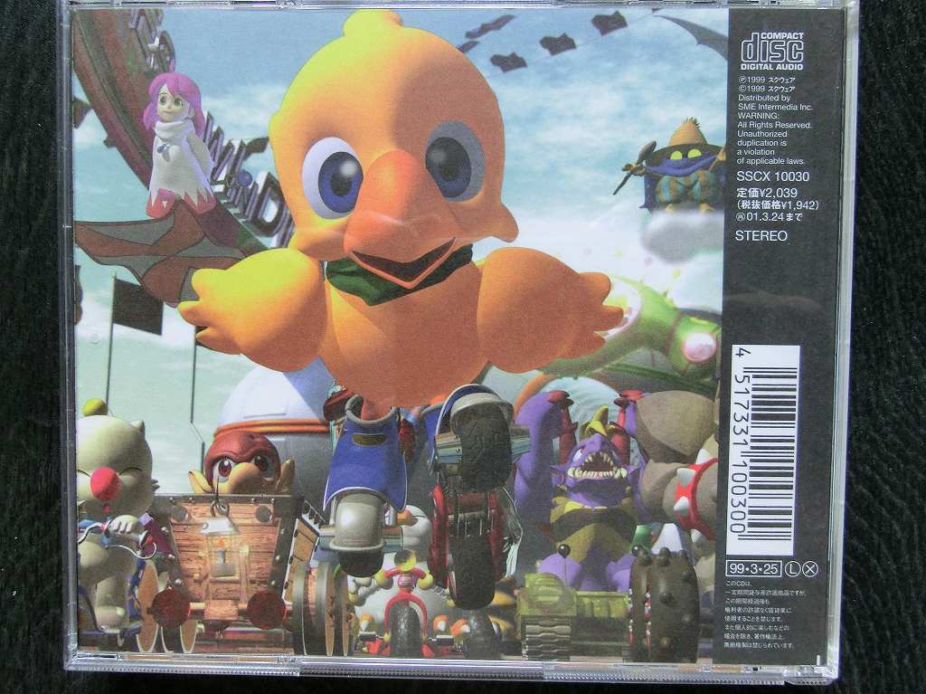 チョコボレーシング ～幻界へのロード～ オリジナル・サウンドトラック