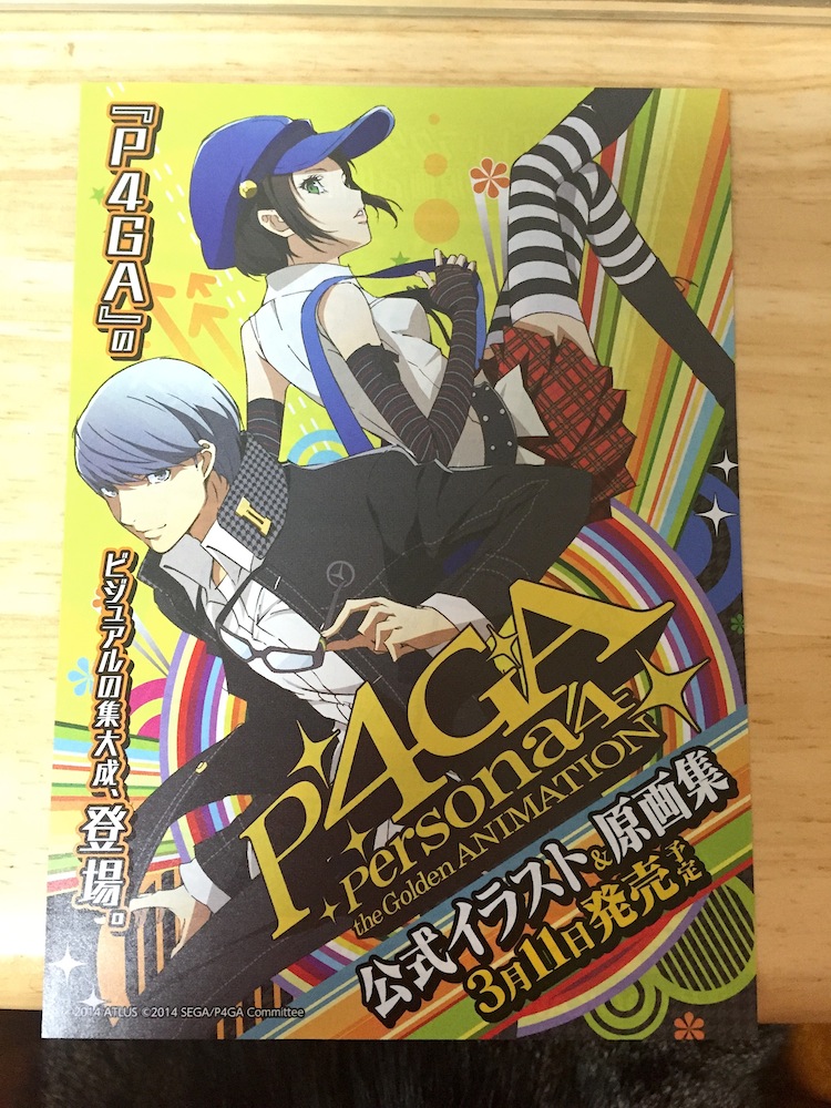 TVアニメ ペルソナ4 ザ・ゴールデン 公式イラスト＆原画集発売決定