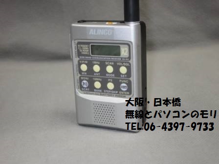 ジャンク品】ALINCO DJ-X2 広帯域通信受信機 DJ-X2はポケットサイズの
