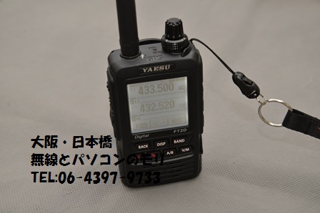 A*】様 YAESU FT2D C4FM アナログ・デジタル トランシーバー 商品情報