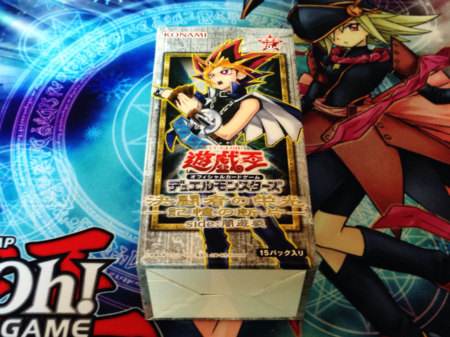 遊戯王 決闘者の栄光 記憶の断片 side:武藤遊戯 決闘者の栄光 side :