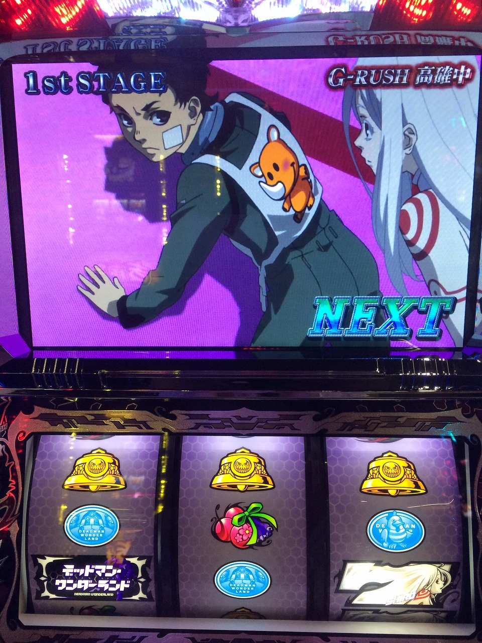 パチスロ デッドマン・ワンダーランド