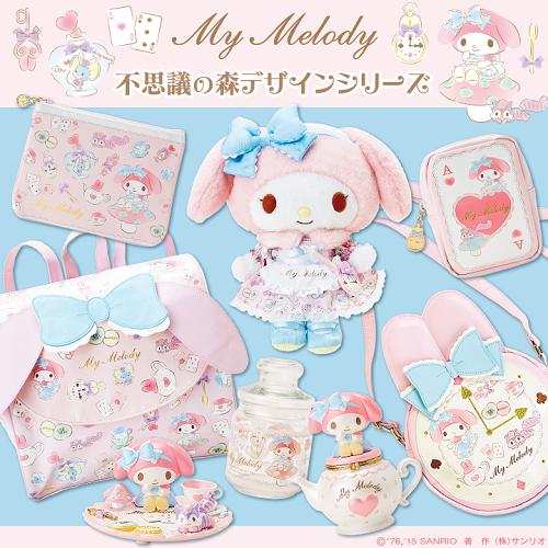 マイメロディ 不思議の森デザインシリーズ - ＊めろめろマイメロディ＊