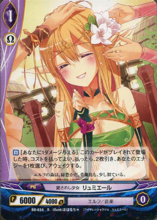 アンジュ・ヴィエルジュ SP はじまりの少女たち 金箔押し アンジュ