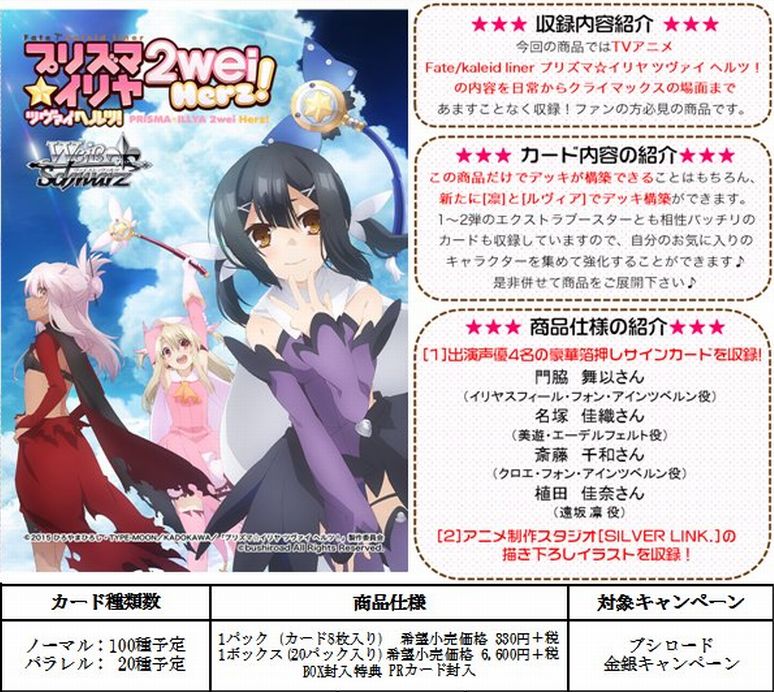 ヴァイスシュヴァルツ ツヴァイフォーム イリヤ sp サイン psa9 ②