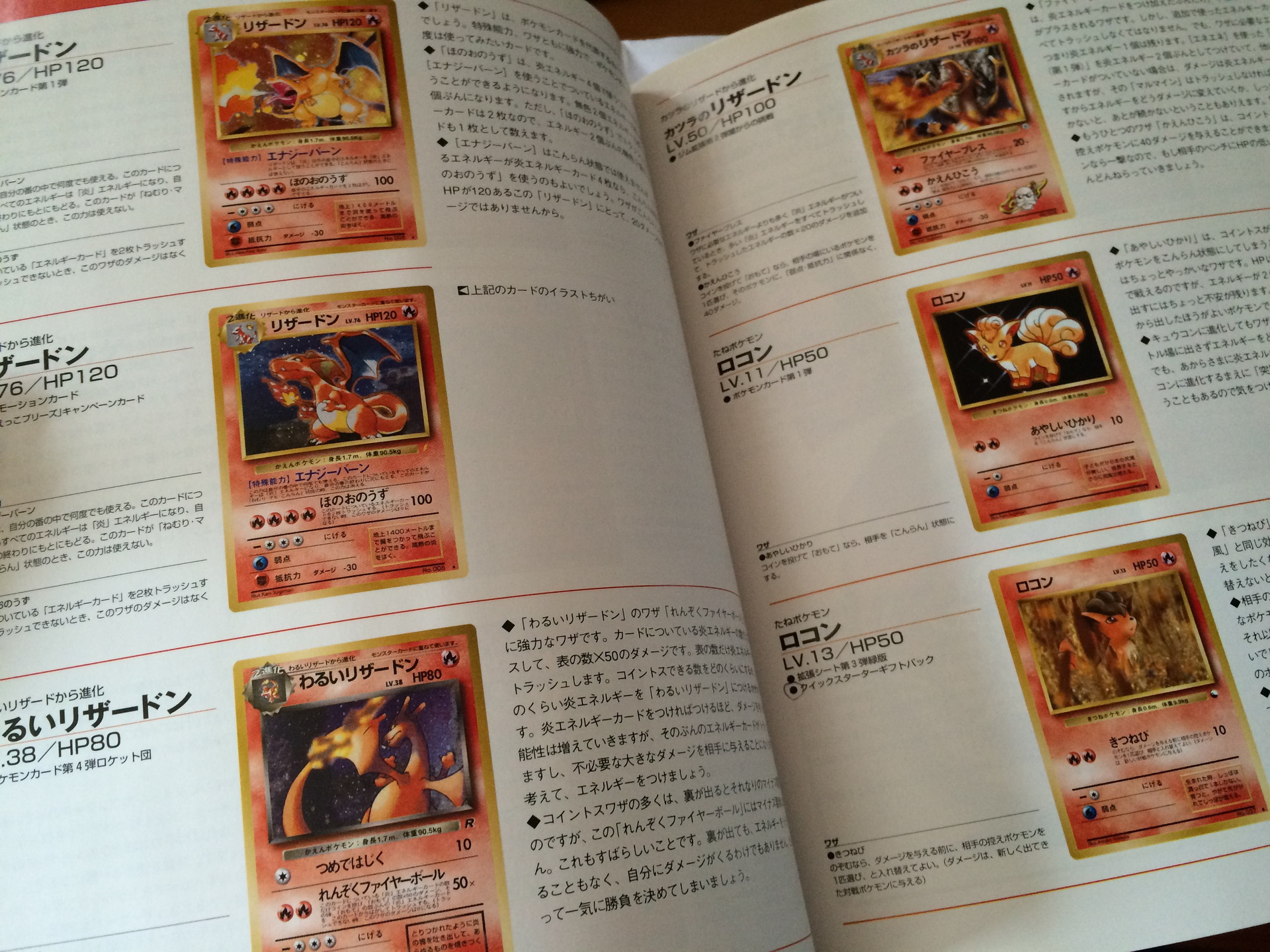ポケモンカード オフィシャルブック2000 初版本 オフィシャルブック