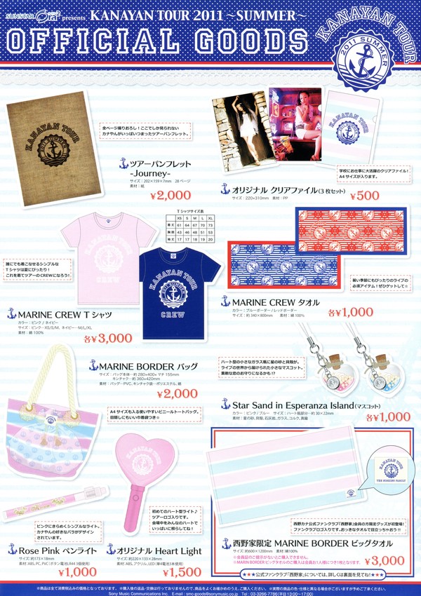 西野カナ かなやん ライブグッズ まとめ売り Kana Nishino Tour 2025