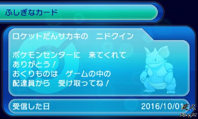 ポケットモンスター サカキ ニドクイン ロケット団 ポケモン配布・配信