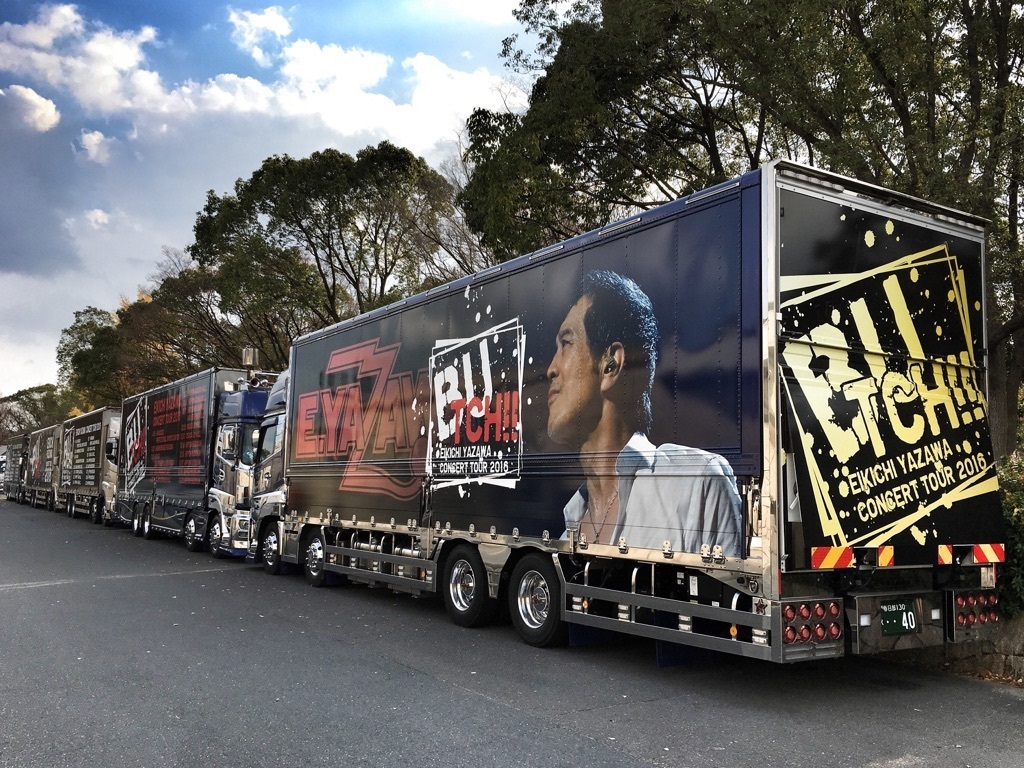 I'm ゲーム・おもちゃ・グッズ 矢沢永吉ツアートランポ