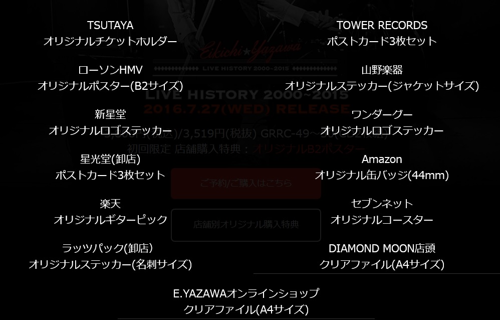 矢沢永吉 SS席 バッヂ 11個 矢沢永吉 SS席 バッヂ 11個 矢沢永吉 SS