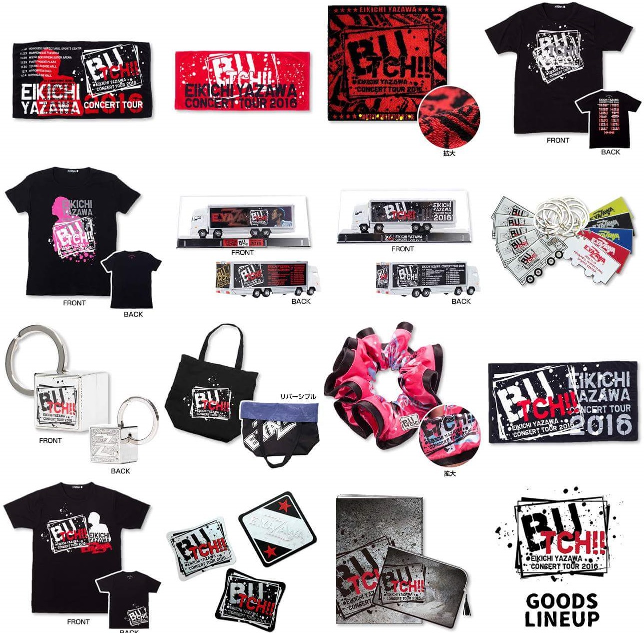 矢沢永吉グッズ