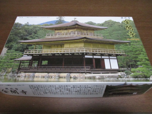 お寺✨お城✨新金閣寺✨プラモデル‼️SP仕上げジオラマ、製作オーダー受付