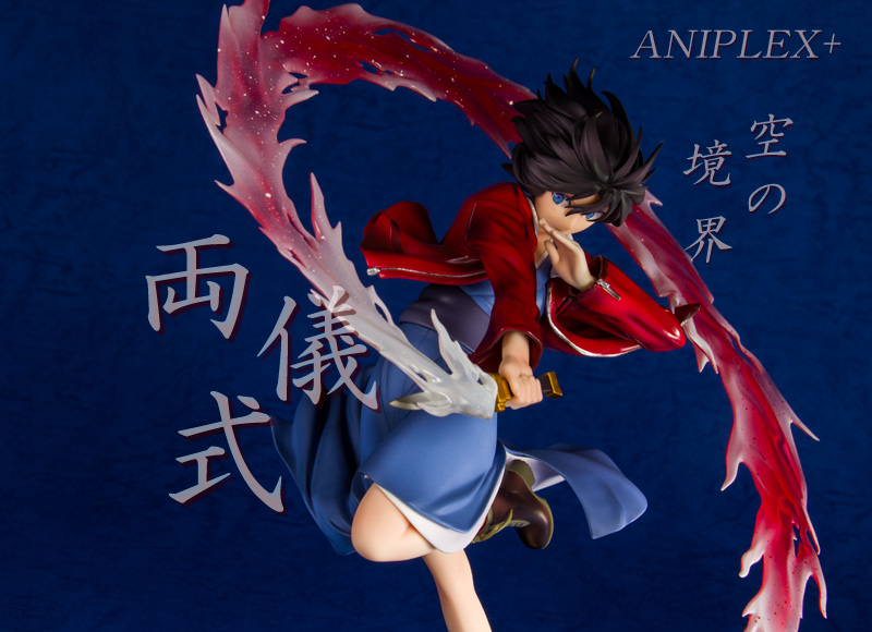 空の境界 両儀式フィギュア ANIPLEX限定 劇場版『空の境界』俯瞰風景3D