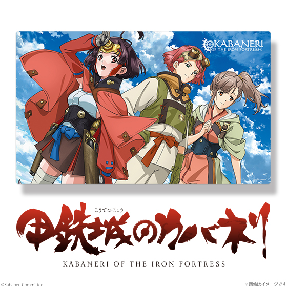 ミッドナイトブルー カバネリ 無名 スリーブ プレイマット