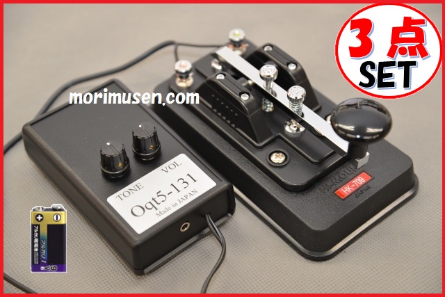 当店限定☆CW/モールス練習セット！Oqt5-131＆ハイモンド縦振れ電鍵