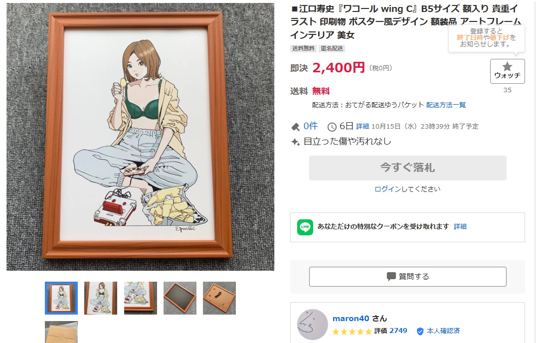 江口寿史・村上隆エディションサイン入りコラボレーション版画