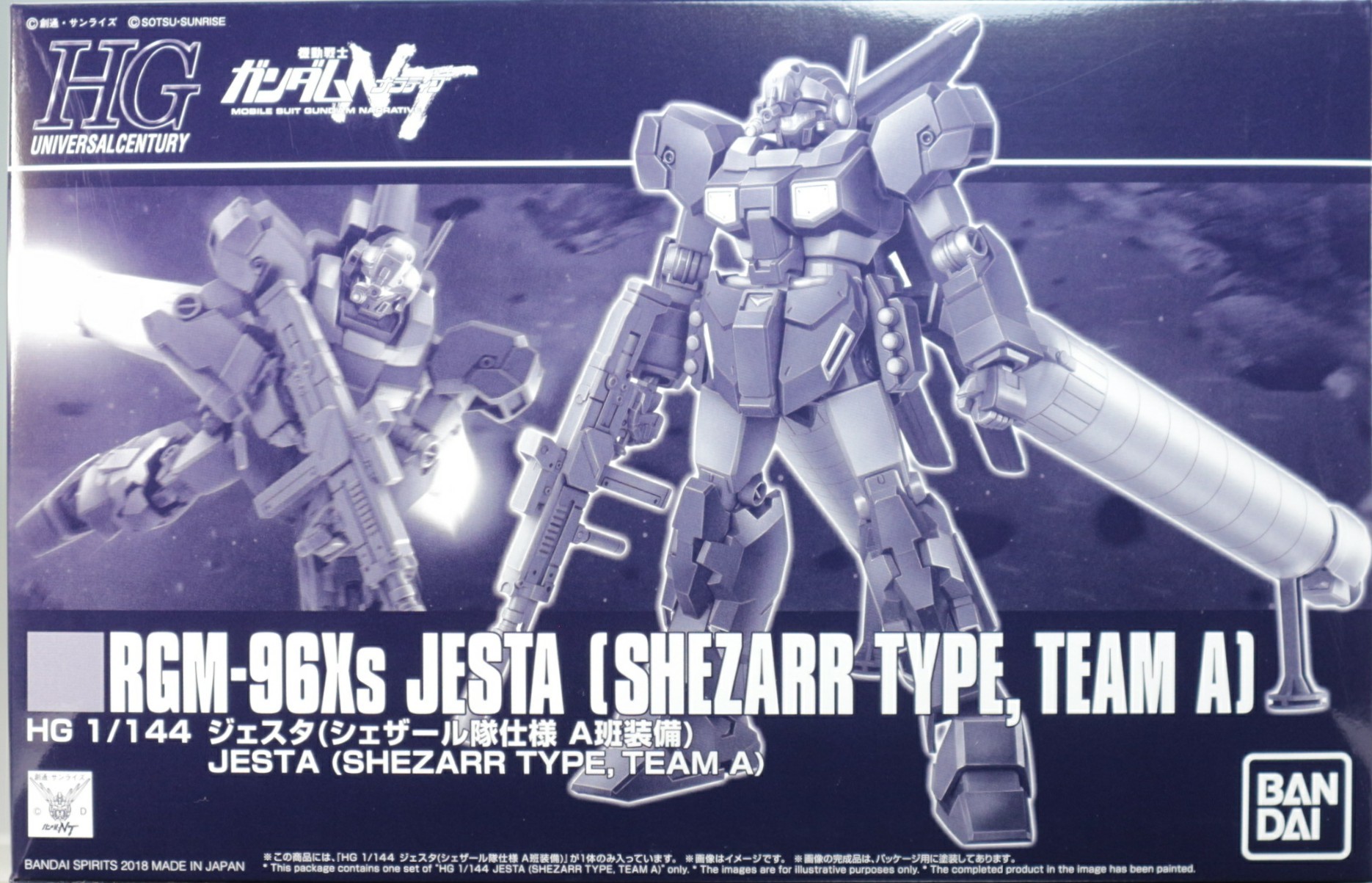 HG 1/144 ジェスタ （シェザール隊仕様 A班装備）のご紹介！ - 先人