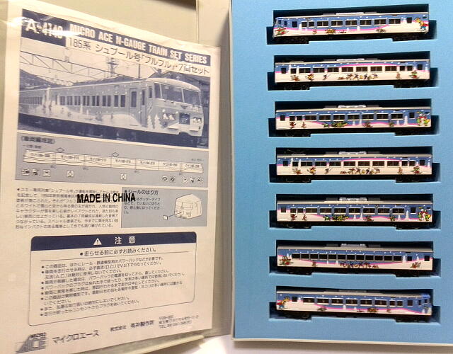 185系「シュプールフルフル」（マイクロエース製品） - 信濃の国から