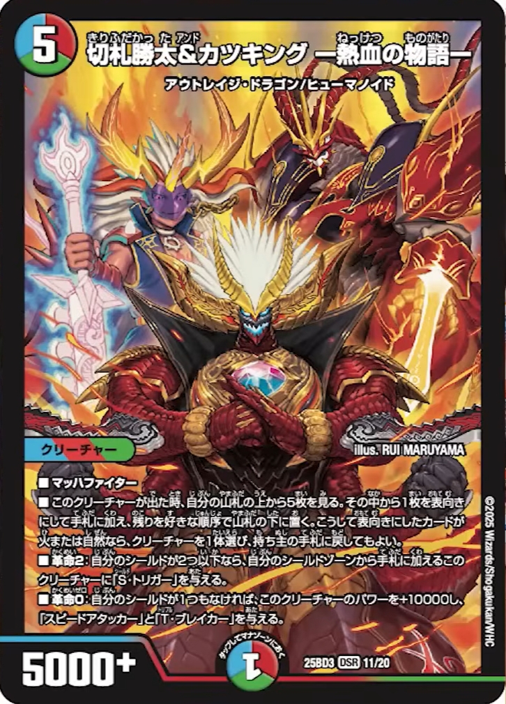 伝説龍覇 グレンアイラ シークレット 4枚 グレンモルトの書 デュエマ