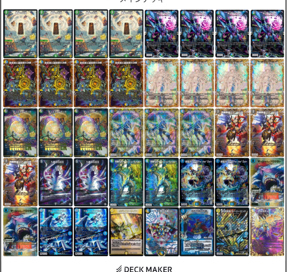 CS入賞構築 ジャスティスループ デッキ CS入賞構築 ジャスティスループ