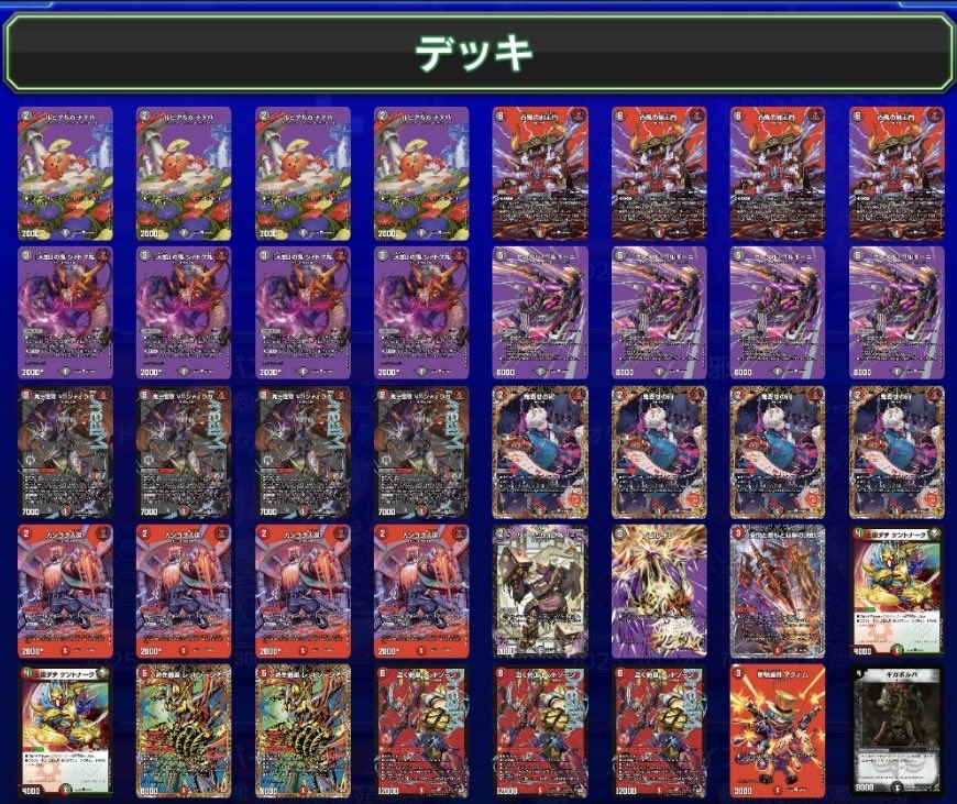 デュエルマスターズ】「DMGP2025-2nd Day2 オリジナル(2025/10/26