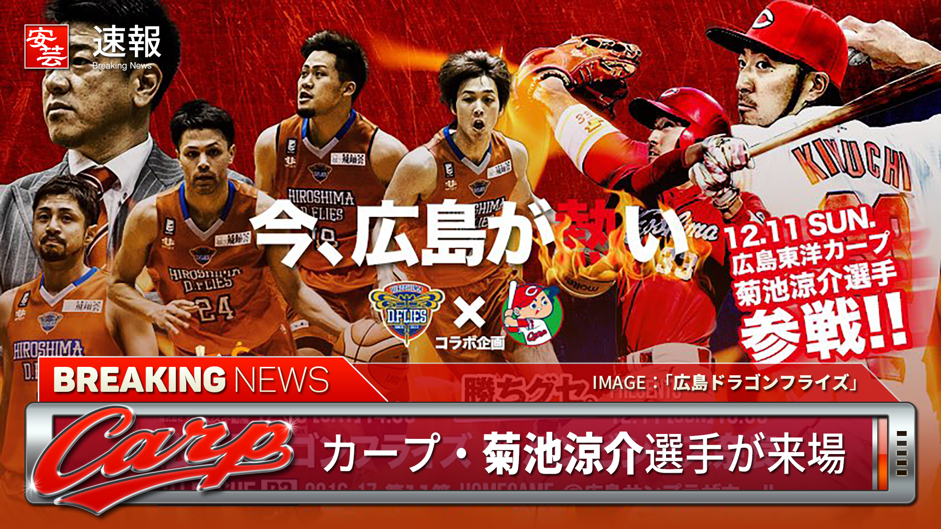 ベースボールヒーローズ 2014 SR 菊池涼介 BGS9点 ベースボール