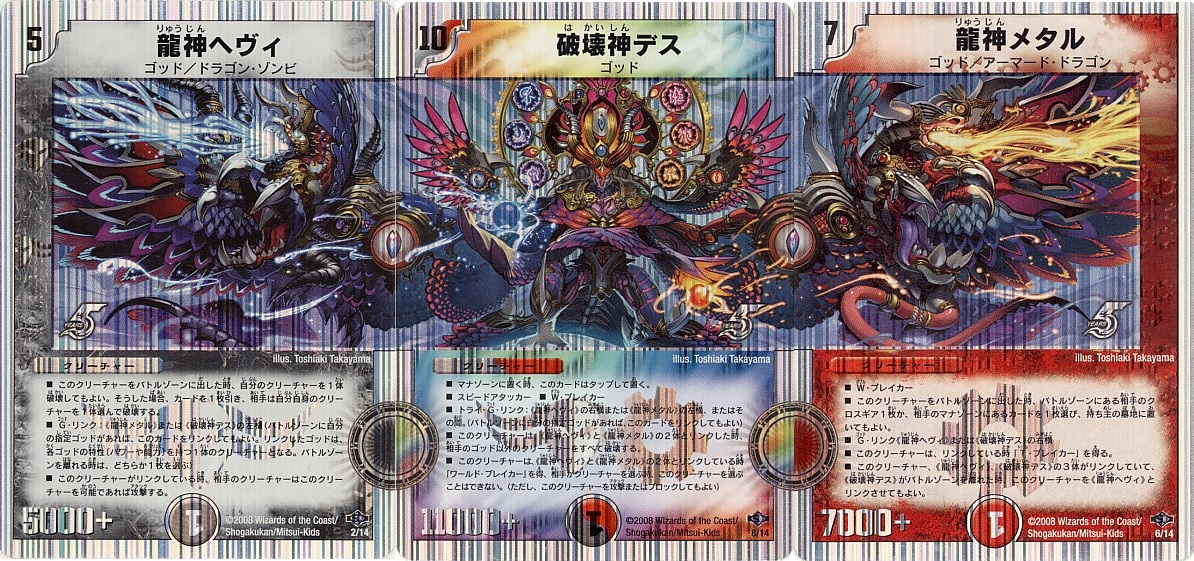 デュエルマスターズ プレイマット ヘビィデスメタル デュエル