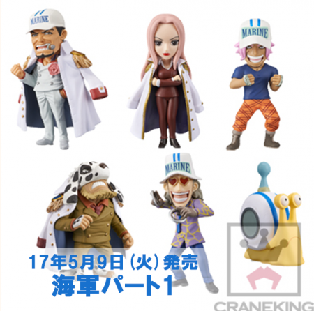 ワンピースワーコレ】5/9(火)発売 ワンピース ワールドコレクタブル