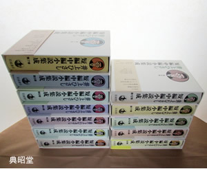 井上ひさし短編中編小説集成 全12巻 岩波書店 | 典昭堂のおすすめ本