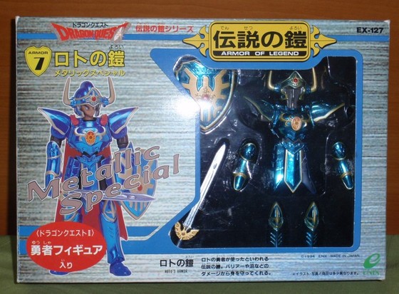 ドラゴンクエスト 伝説の鎧 ドラクエ フィギュア ゲームフィギュア
