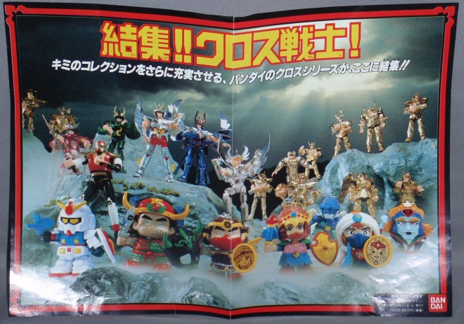 未使用品】C2 世界忍者戦 ジライヤ マグネクロス DX磁気ジライヤ 世界