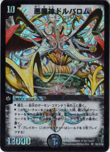 デュエマ懐かしのカードセット28枚