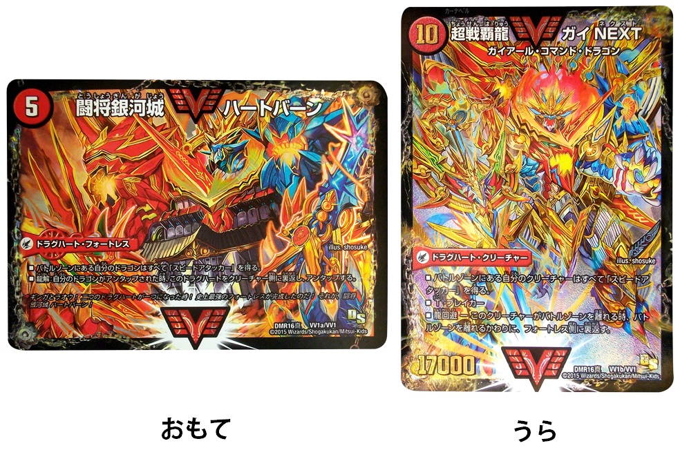 デュエマ デッキ モルトdream モルトドリーム ドラグハートつき