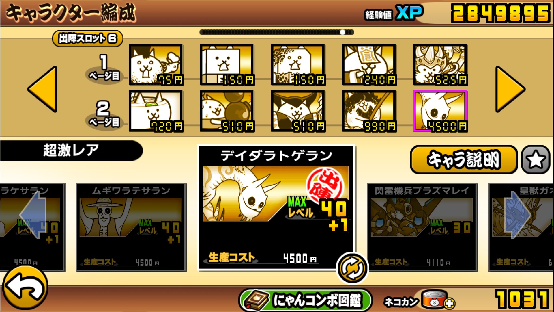 油絵 にゃんこ newコンポジション2 油絵 にゃんこ newコンポジション2