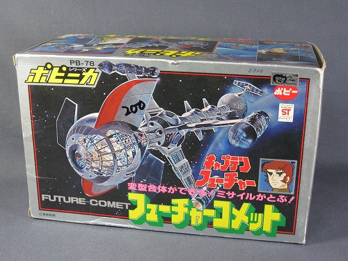 当時物 ポピニカ PB-78 キャプテンフューチャー フューチャーコメット