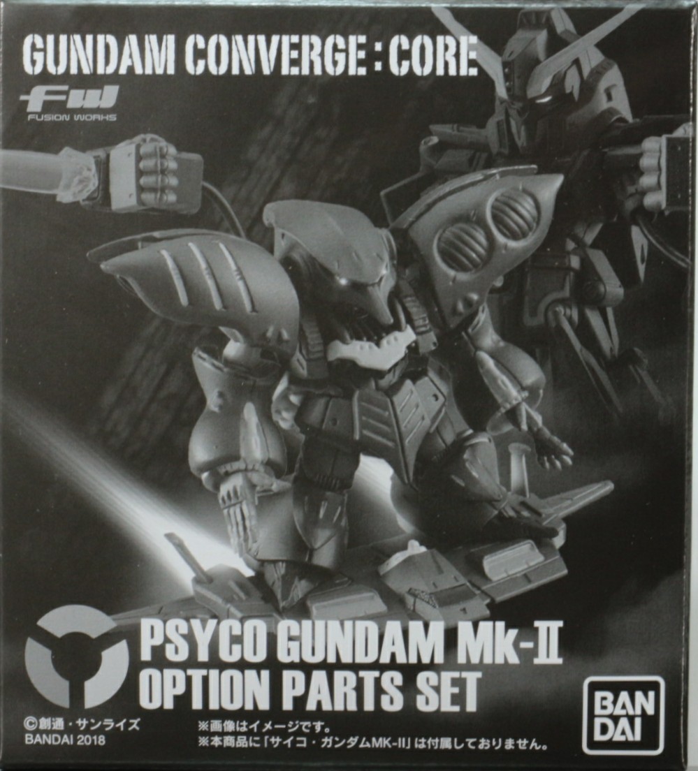 ガンダムコンバージサコアイコ・ガンダムMk-II オプションパーツセット