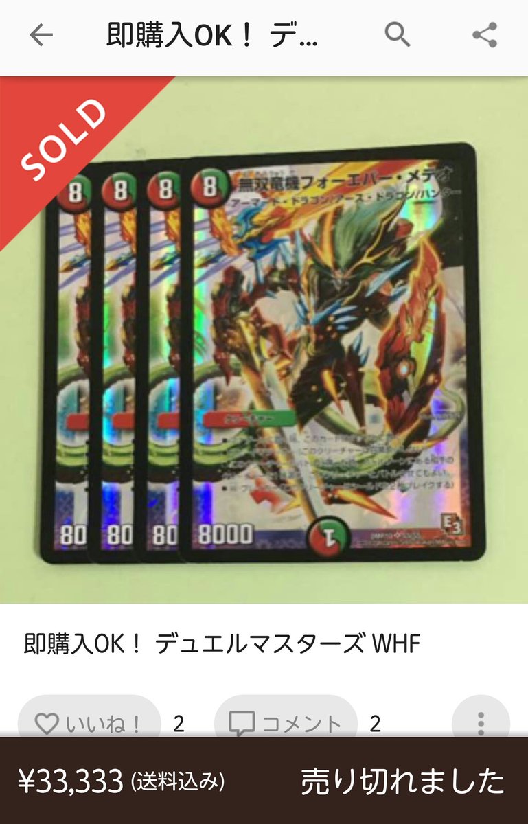 リュウセイ・ジ・アース プロモーションカード 4枚セット リュウセイ