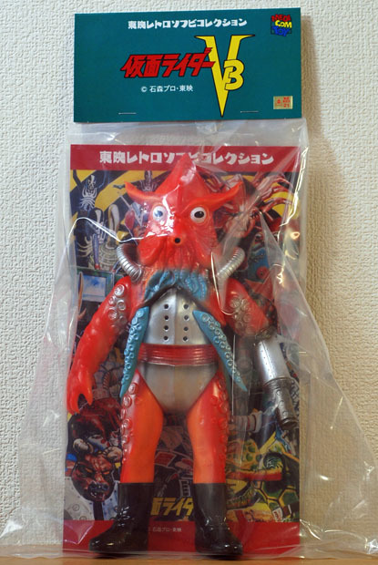 東映レトロソフビコレクション仮面ライダーV3 イカファイア イカ