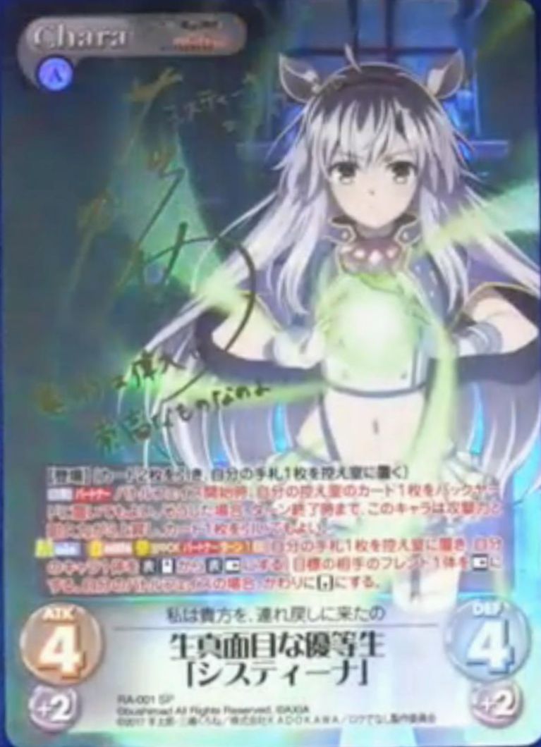 Chaos】「ノーゲーム・ノーライフ」新規カードや「ロクアカ」実物