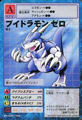 プロモーションカードまとめ～Vj編＋Vジャンプ関係オマケ～ | 気ままな