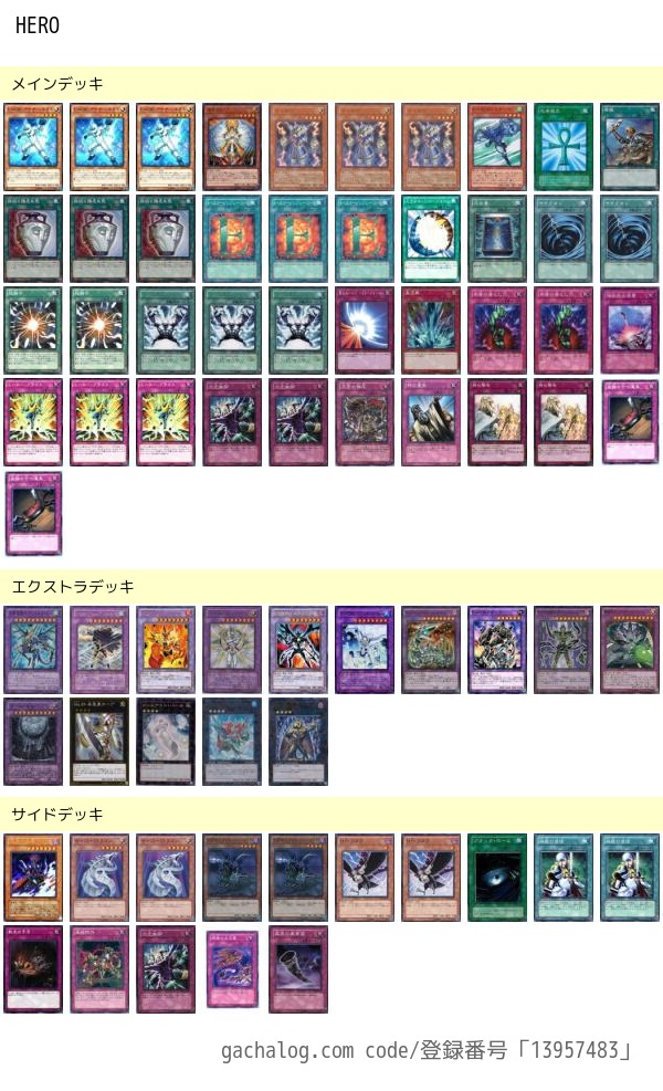 遊戯王 HEROビート ピュアヒーロー ゲートボール 1103環境 1103環境