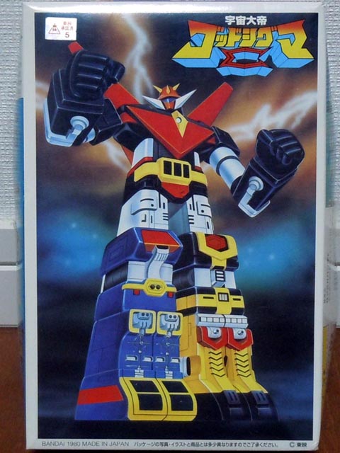 バンダイ・ベストメカコレクション① - 新・積みプラ賽の河原