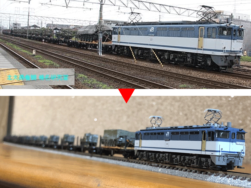 Nゲージ 自衛隊機材輸送列車(2009) 自作品 Nゲージ 自衛隊機材輸送列車