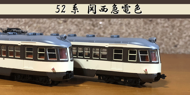 マイクロエース A0080 国鉄 52系 ツートンカラー 4両セット マイクロ