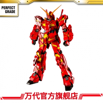海外限定 PG 1/60 中国紅 ユニコーン ガンダム アームドアーマーDE