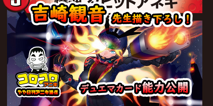 デュエルマスターズ 爆速 ダビットアネキ 爆速ダビッドアネキ(P78/Y17