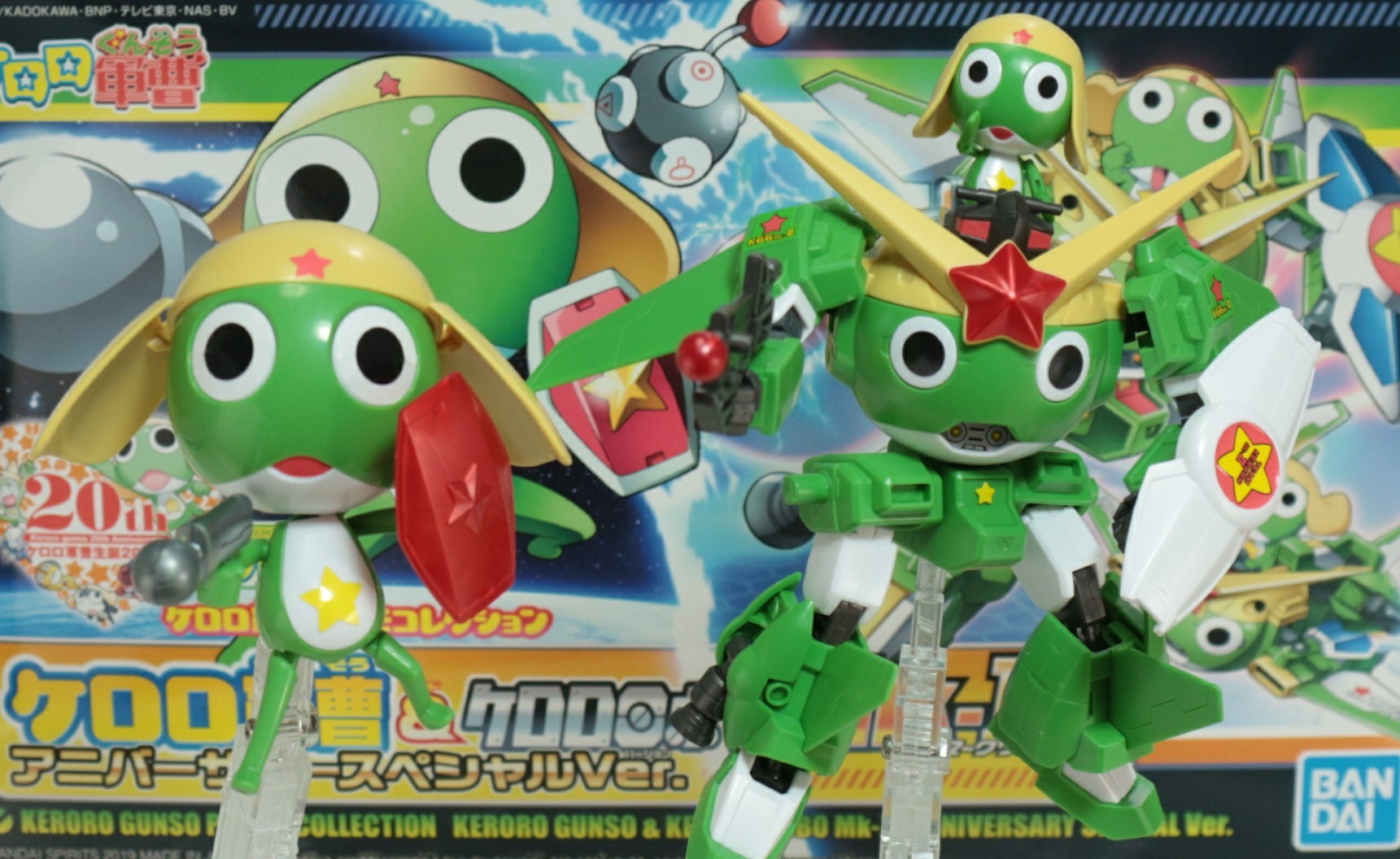ケロロ軍曹プラモコレクション ケロロ軍曹&ケロロロボMk-II