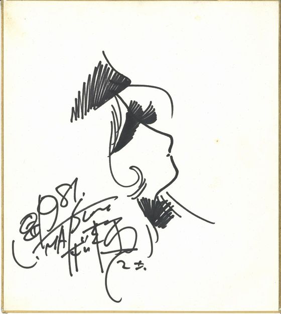 松本零士さん 銀河鉄道999 メーテル 直筆イラスト 3016] 松本零士 直筆