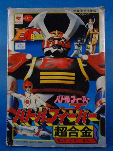 ポピー DX超合金バトルフィーバーロボ 電光剣 盾パーツ武器 バトル