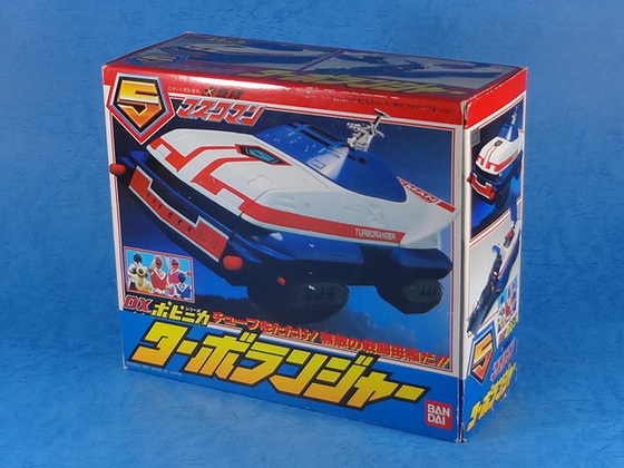 ターボランジャー 光戦隊マスクマン ビッグスケール ターボランジャー